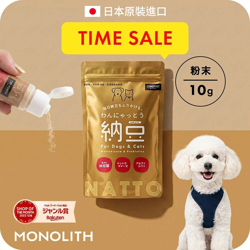 新品上架🎌【梨花娘總代理】日本原裝進口 CORDY 300家獸醫院使用 |犬貓專用納豆營養粉 10g|納豆菌・納豆激酶・紫花苜蓿