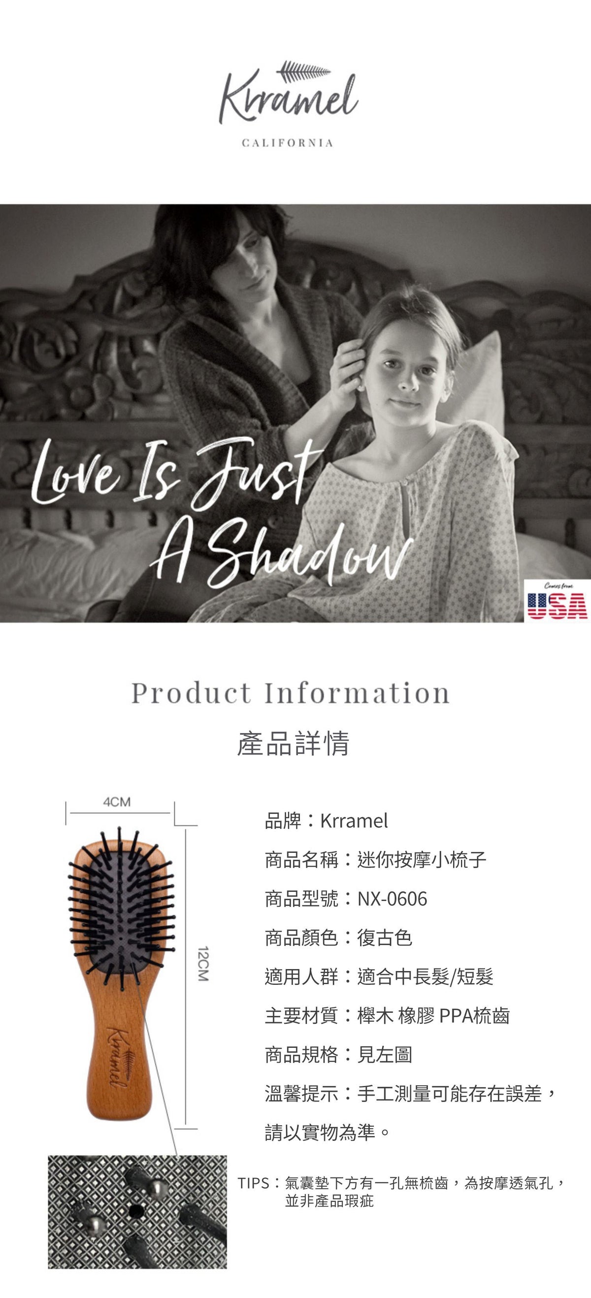 美國 Krramel 櫸木迷你防靜電梳適合兒童外出方便 (現貨+預購)