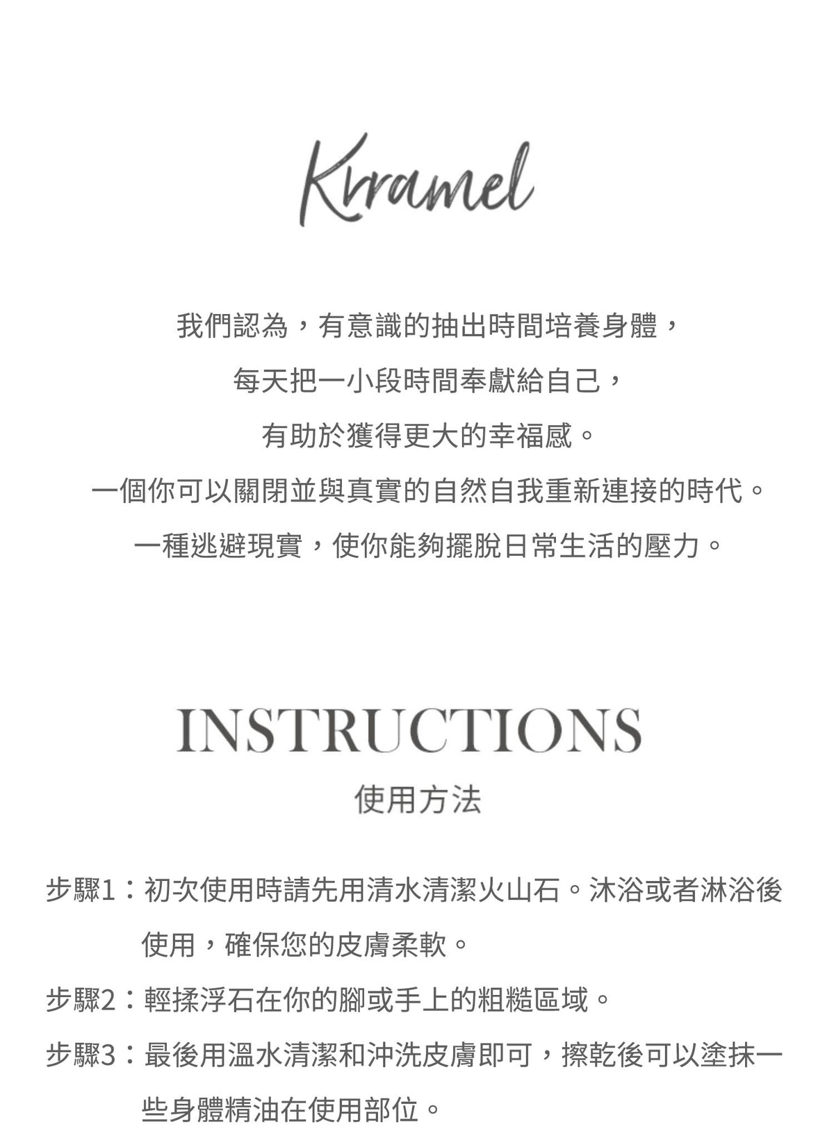 美國 Krramel天然沼澤磨脚浮石 (現貨+預購)