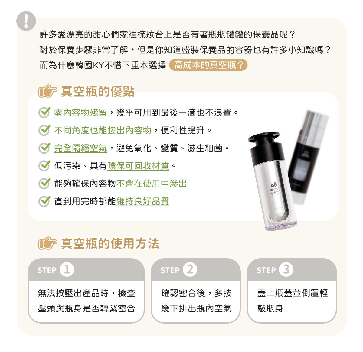 💕限定 10秒內上妝偽素顏✨韓國KY輕透肌逆光賦活BB霜(30/ml)