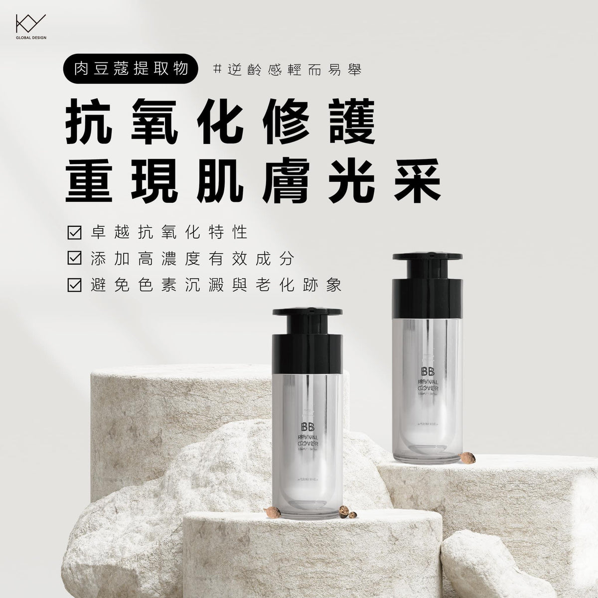 💕限定 10秒內上妝偽素顏✨韓國KY輕透肌逆光賦活BB霜(30/ml)