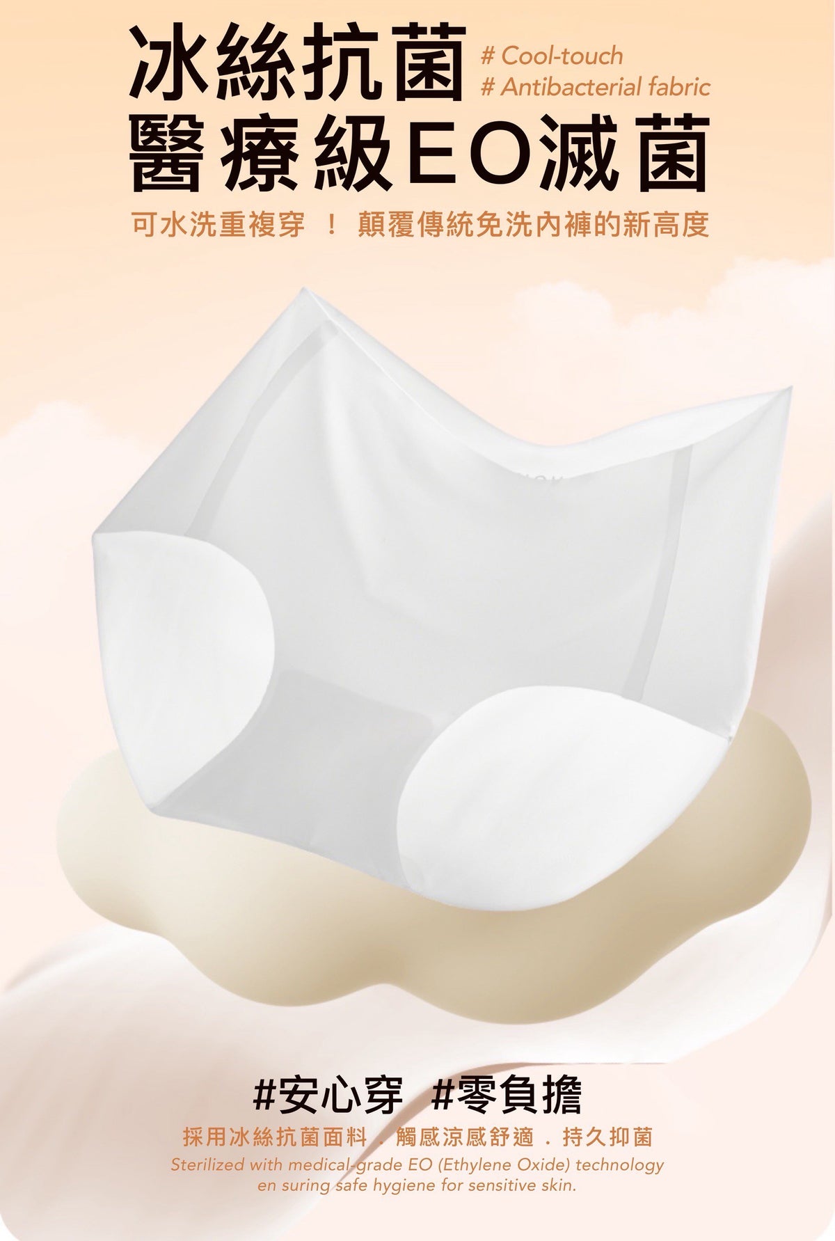 新品上架💖NOV.15顛覆旅行免洗內褲新高度醫療級EO滅菌45°C穿都不熱冰絲無痕內褲一包/10入期間限定(買10送2)