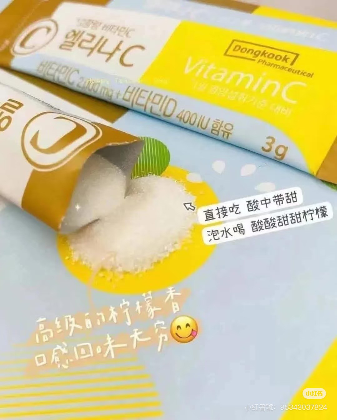 💕新品上架【梨花娘】🔥韓國NO.1 🩷BLACKPINK ROSÉ 的私藏小秘密 BLA維他命C+D一包3g(100入)一盒