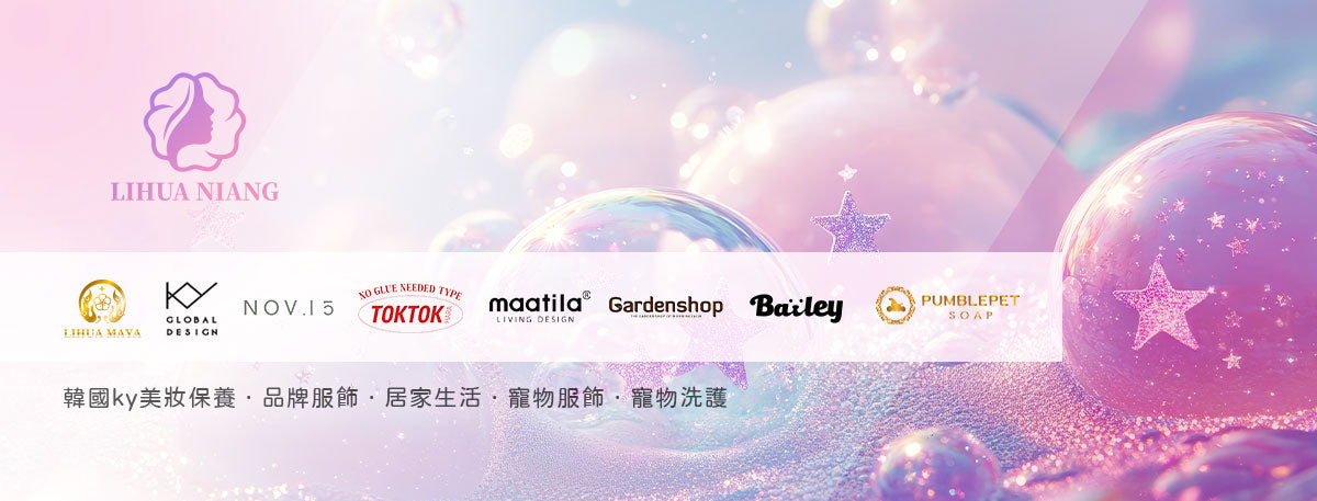 新品上市