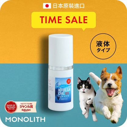 新品上架🎌【梨花娘總代理】日本300家獸醫院使用 🔥CORDY｜KRILL OIL EX 犬貓專用南極液態磷蝦油・Omega-3 EPA＋DHA 營養補充