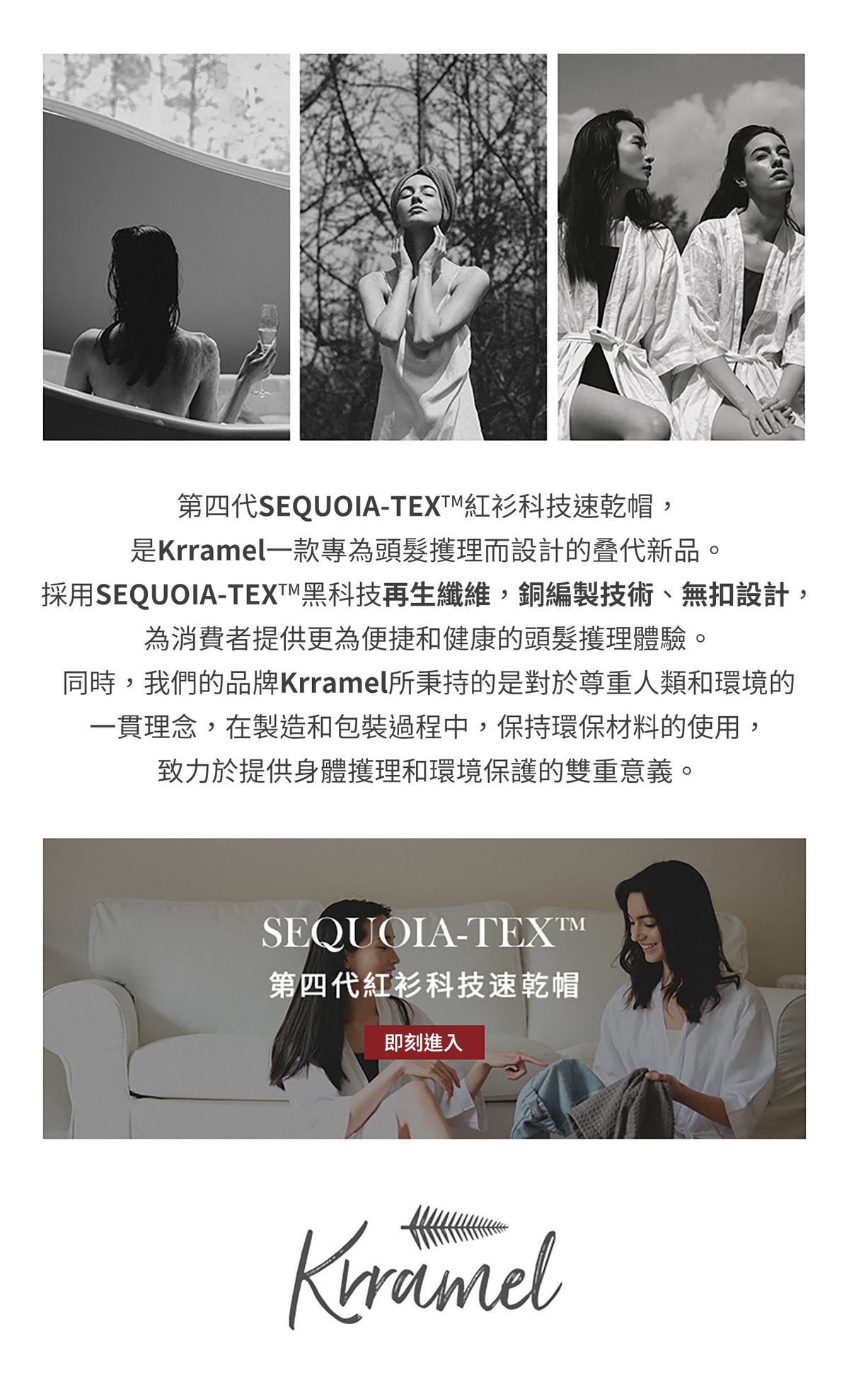 美國 Krramel 第四代SEQUOIA-TEXTM紅衫科技速乾帽_平滑款 (現貨+預購)