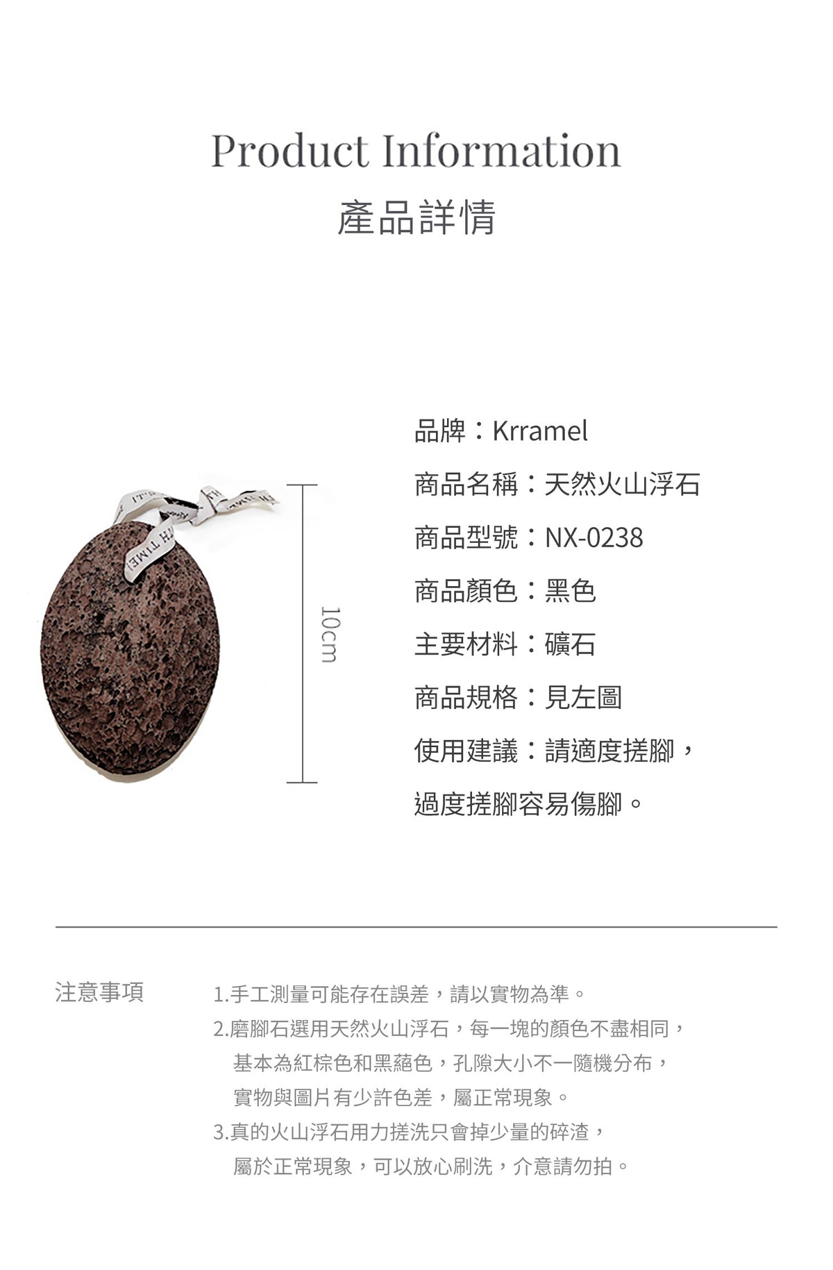 美國 Krramel天然火山浮石磨脚石  (現貨+預購)