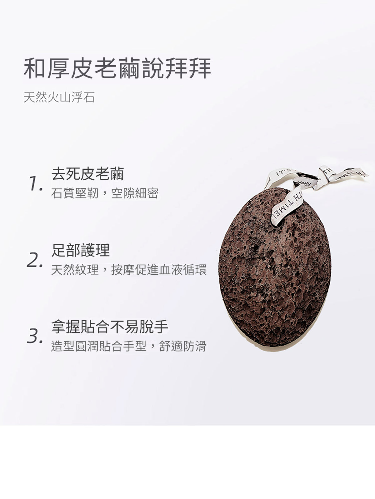 美國 Krramel天然火山浮石磨脚石  (現貨+預購)