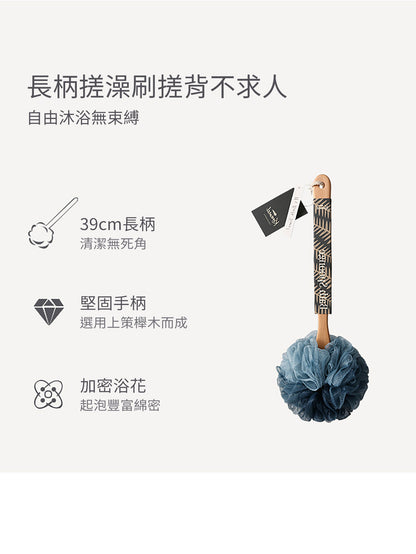 美國 Krramel 漸變長櫸木柄浴花系列 (現貨+預購)
