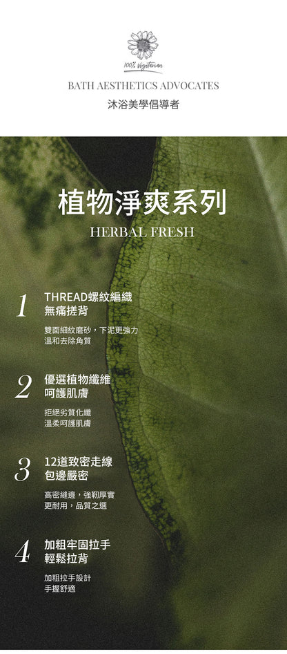 美國 Krramel 櫻花搓澡拉背巾 (現貨+預購)