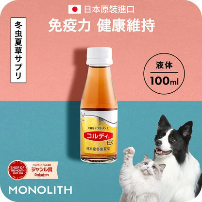 【梨花娘總代理】🎌日本300家獸醫院推薦 樂天暢銷NO.1 MONOLIS｜CORDY M／G 日本專利冬蟲夏草・犬貓日常免疫力維持營養粉100g