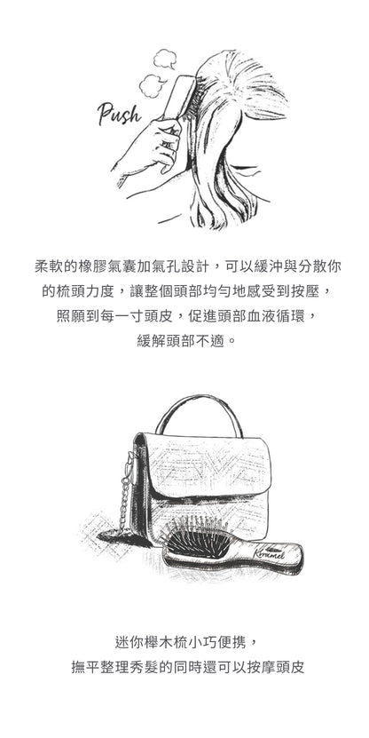 美國 Krramel 櫸木迷你防靜電梳適合兒童外出方便 (現貨+預購)