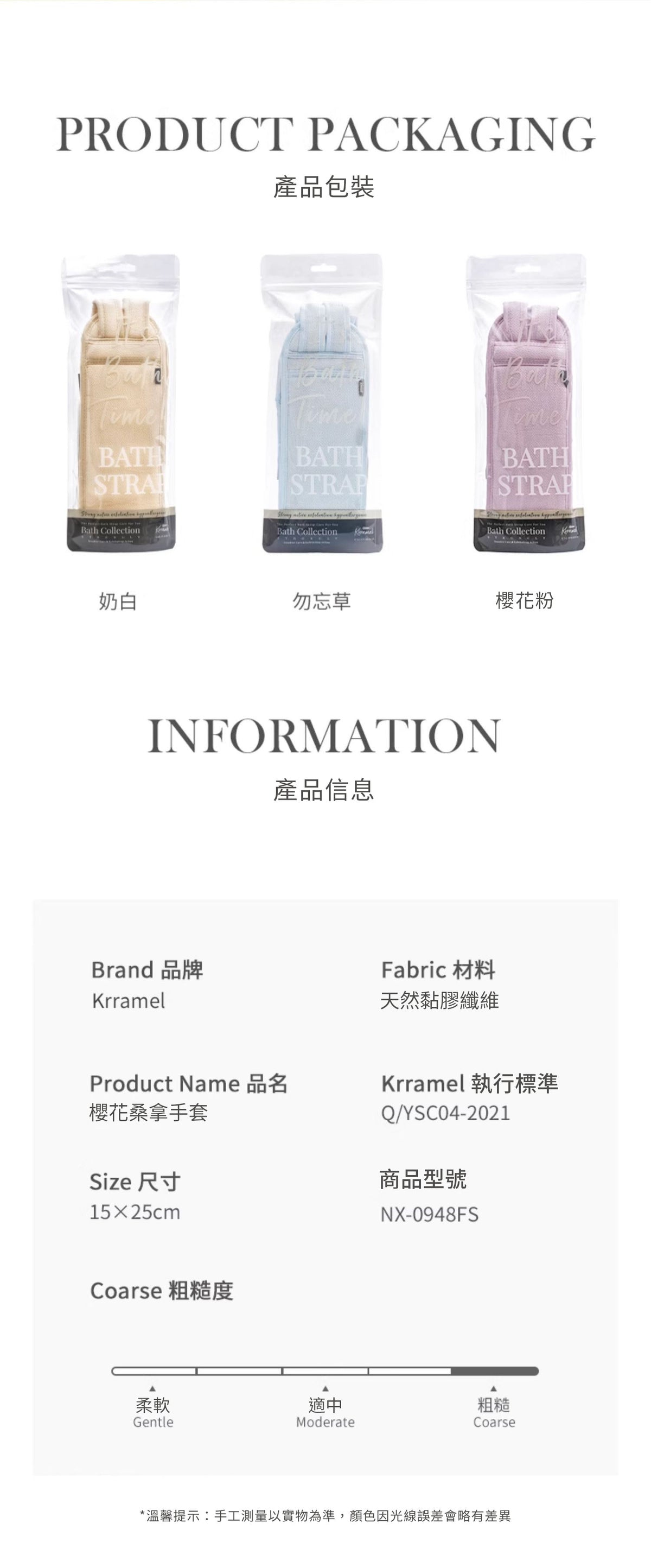 美國 Krramel 櫻花搓澡拉背巾 (現貨+預購)