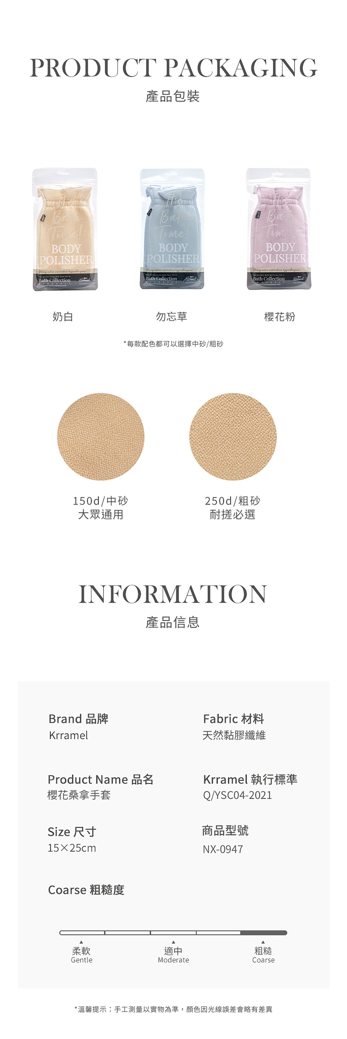 美國 Krramel 櫻花桑拿手套 (現貨+預購)