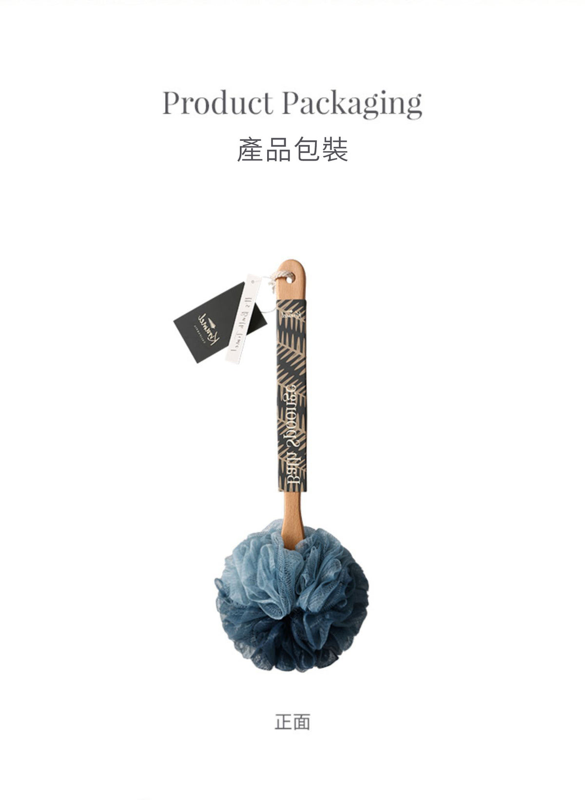 美國 Krramel 漸變長櫸木柄浴花系列 (現貨+預購)