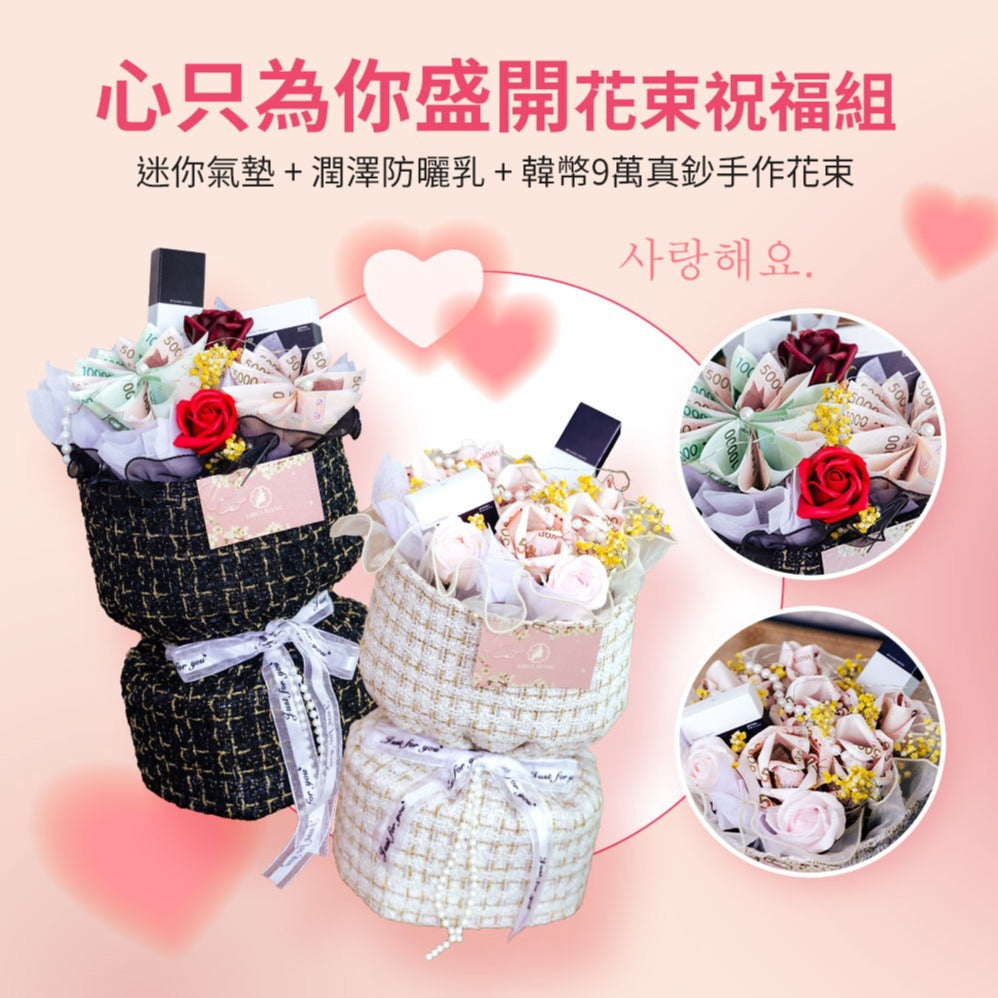 韓國KY 情人禮物💕生日禮物手作韓元有錢花，花不完，貌美如花禮品花束組(僅宅配少量供應中)