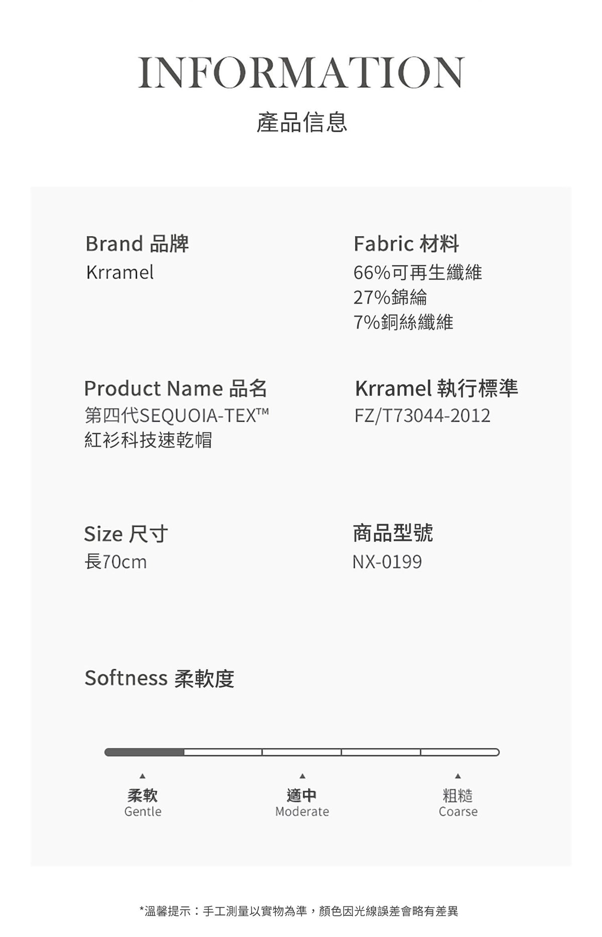 美國 Krramel 第四代SEQUOIA-TEXTM紅衫科技速乾帽_華夫格款 (現貨+預購)