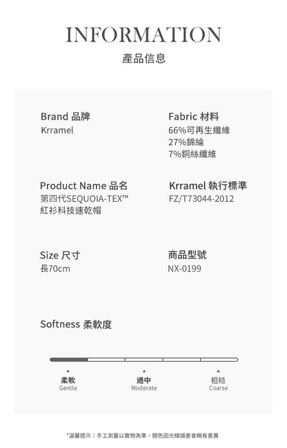 美國 Krramel 第四代SEQUOIA-TEXTM紅衫科技速乾帽_華夫格款 (現貨+預購)