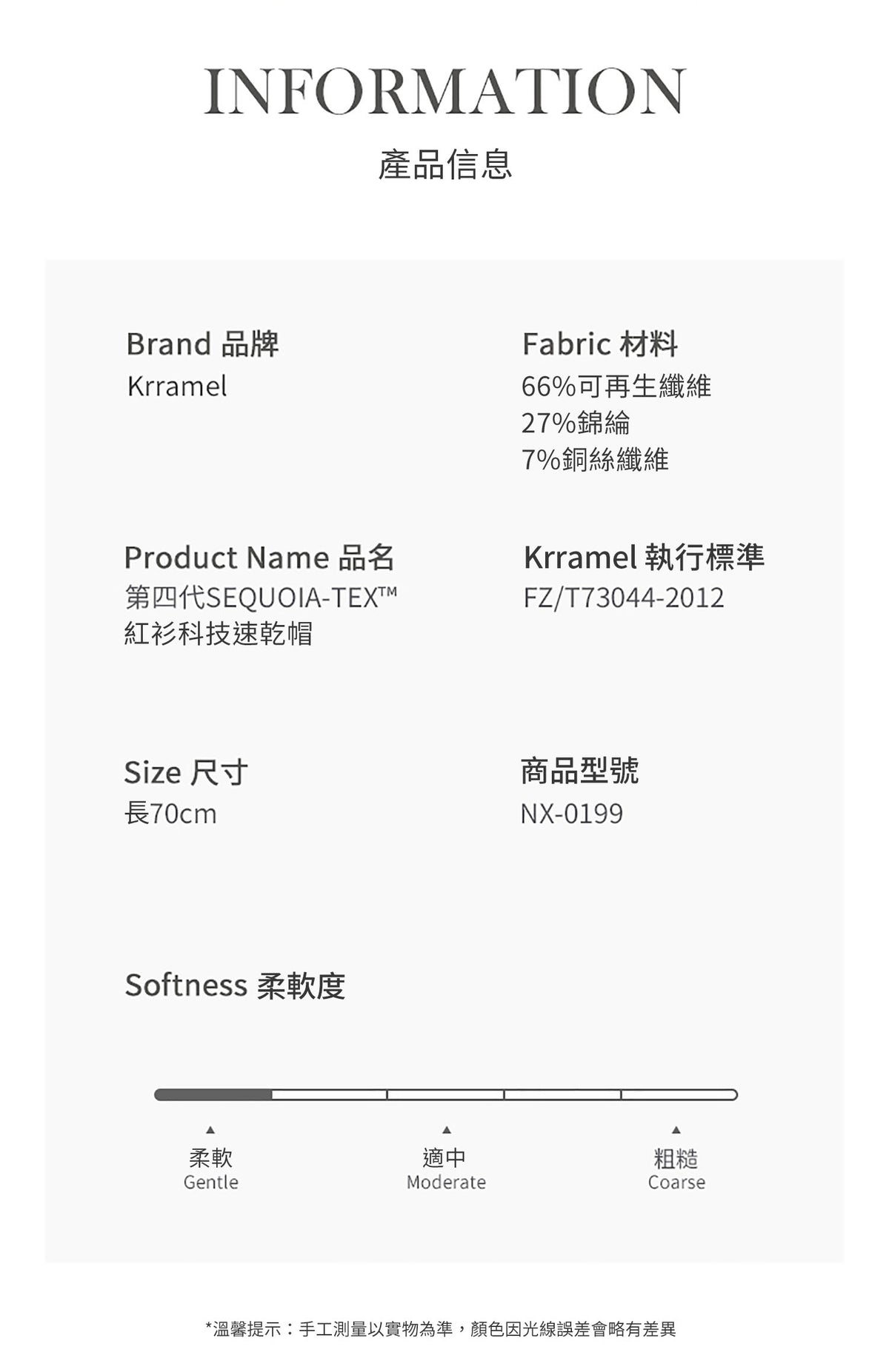 美國 Krramel 第四代SEQUOIA-TEXTM紅衫科技速乾帽_平滑款 (現貨+預購)