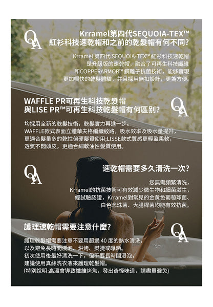 美國 Krramel 第四代SEQUOIA-TEXTM紅衫科技速乾帽_華夫格款 (現貨+預購)