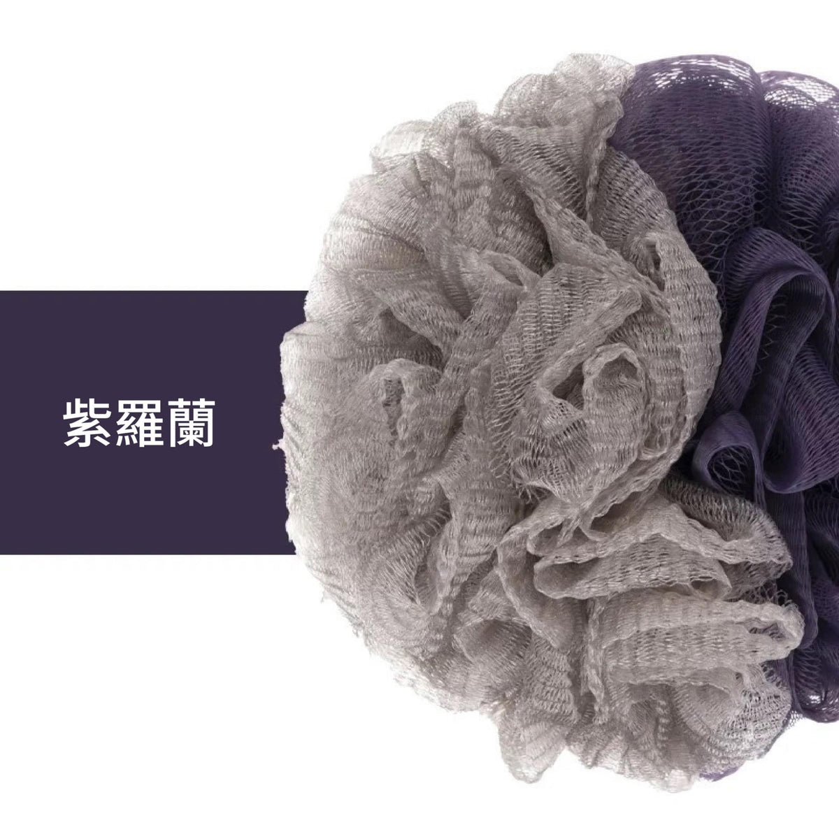 特惠價!!美國 Krramel 質感不散花美式雙色浴球