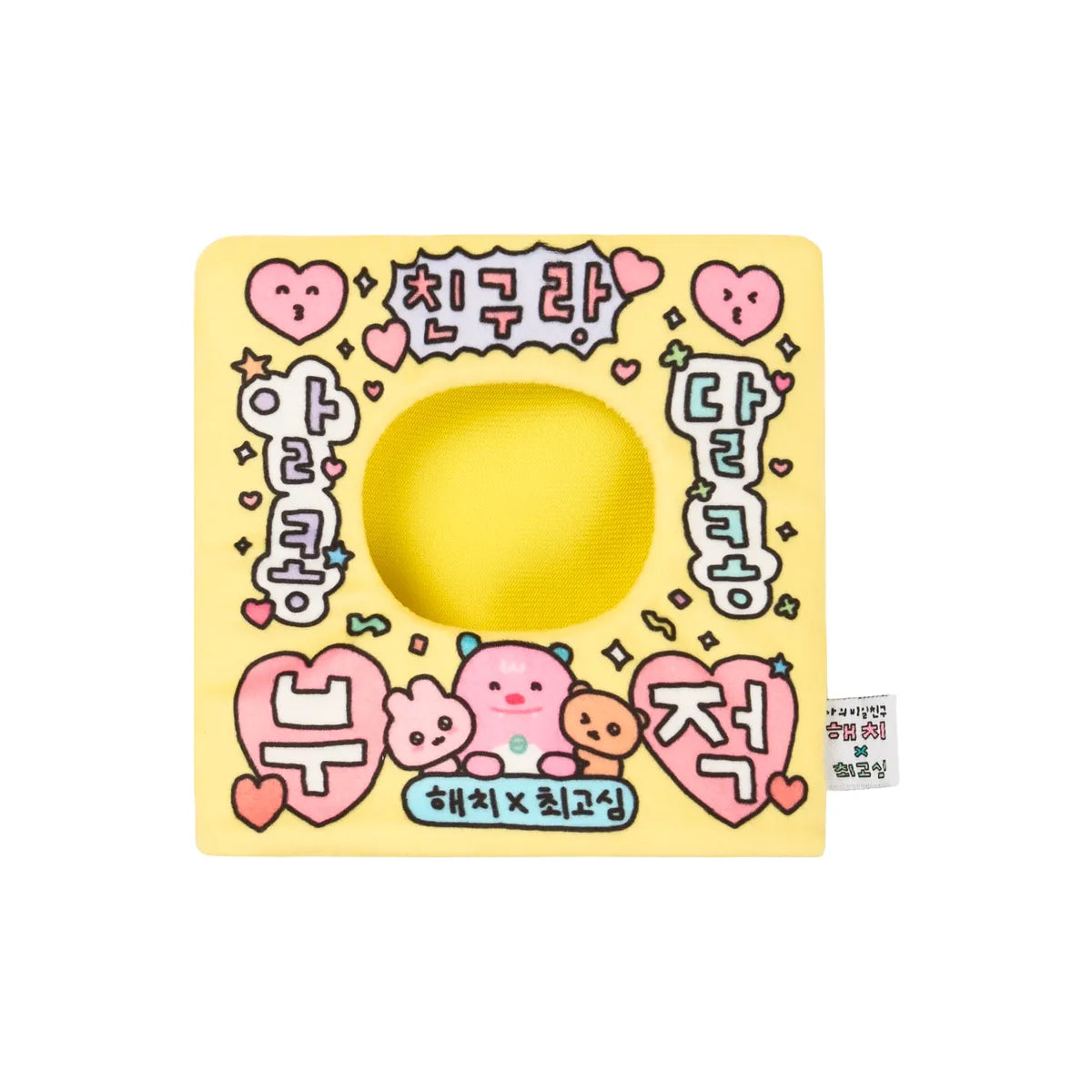 【梨花娘】🔥首爾限定吉祥物我的秘密朋友해치&amp;Choi Go Sim插畫家聯名絨毛吊飾套組