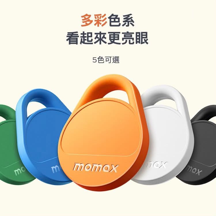 💜新品上架【梨花瑪雅】✨Momax 摩米士 全球定位器官方正版保固一年(5色)(只有IOS系統適用)✨✨