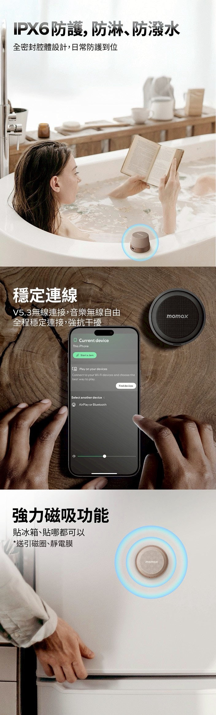 💜新品上架【梨花瑪雅】🫧Momax 1-Vibe Go 多功能迷你磁吸無線防水音箱手機架✨✨台灣公司貨保固一年