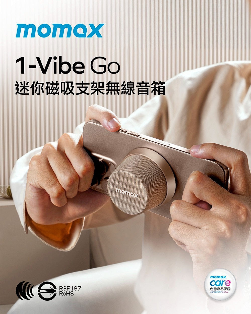 💜新品上架【梨花瑪雅】🫧Momax 1-Vibe Go 多功能迷你磁吸無線防水音箱手機架✨✨台灣公司貨保固一年