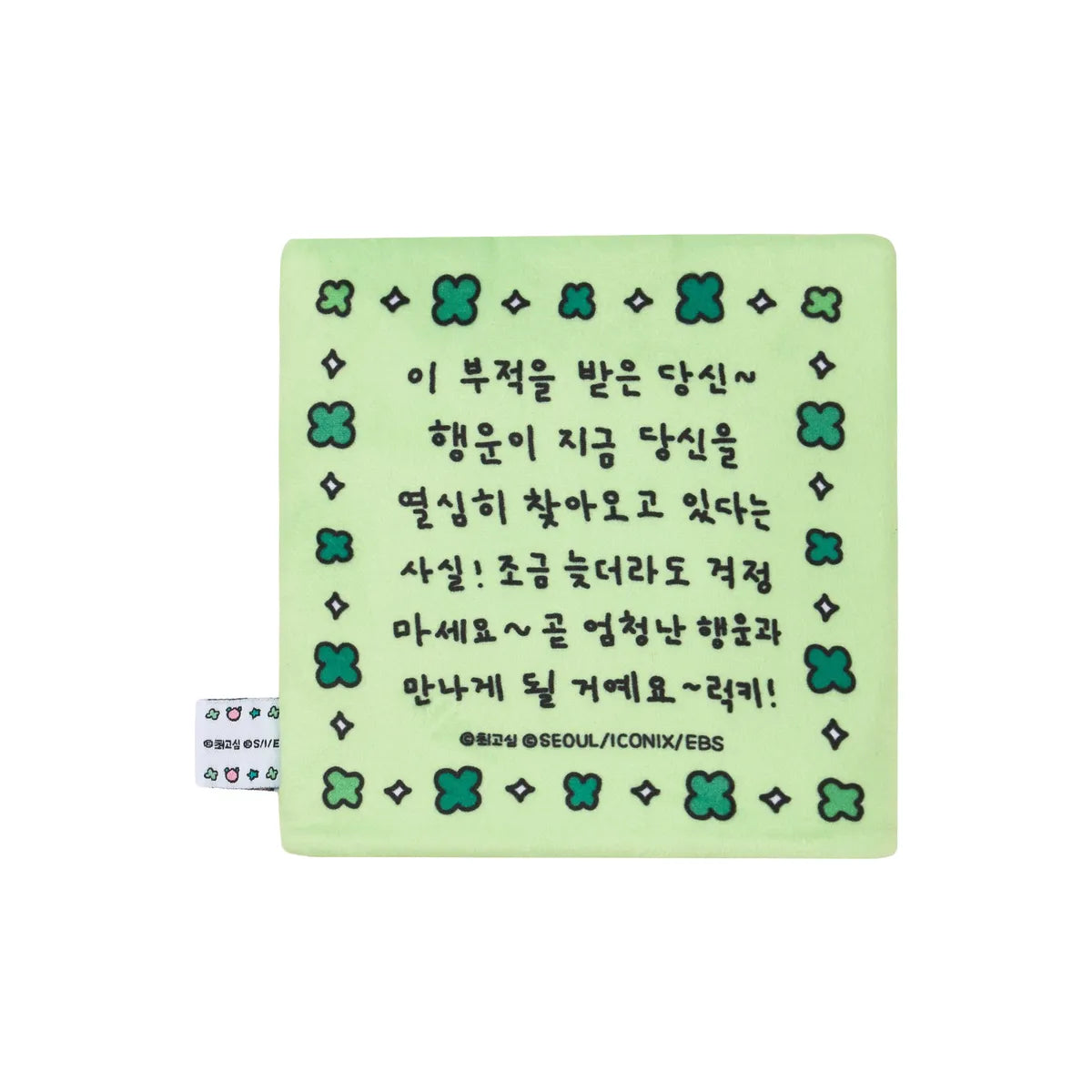 【梨花娘】🔥首爾限定吉祥物我的秘密朋友해치&amp;Choi Go Sim插畫家聯名絨毛吊飾套組