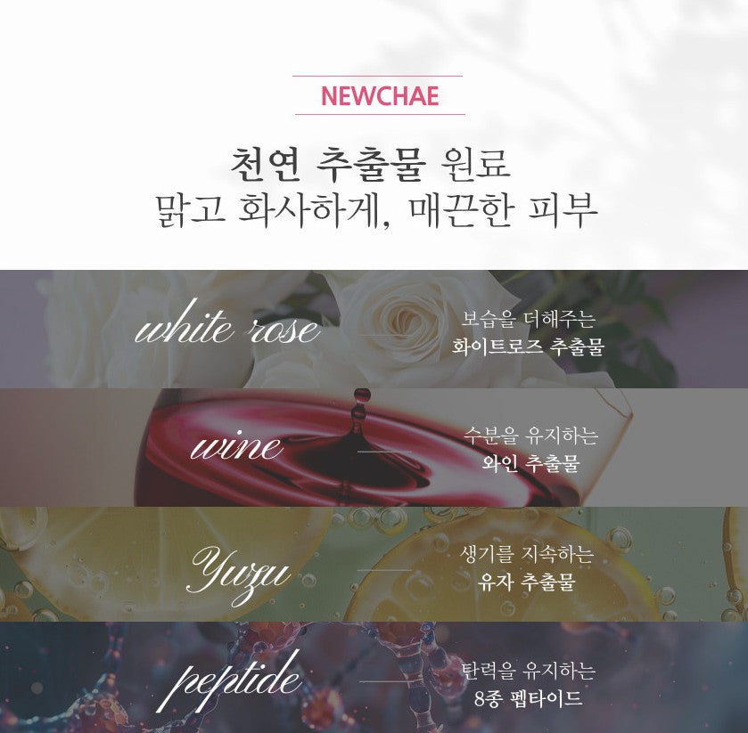 【梨花娘】韓國醫美團隊研製全機韓國製造原裝進口🤞市售唯一NEWCHAE